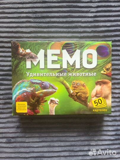 Мемо Удивительные животные