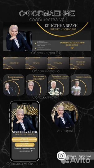 Смм специалист Ведение соцсетей Дизайн