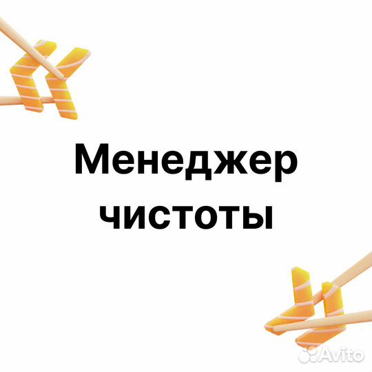 Уборка (м. Коломенская)