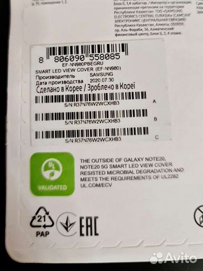 Для Samsung Note 20 Интерактивный чехол