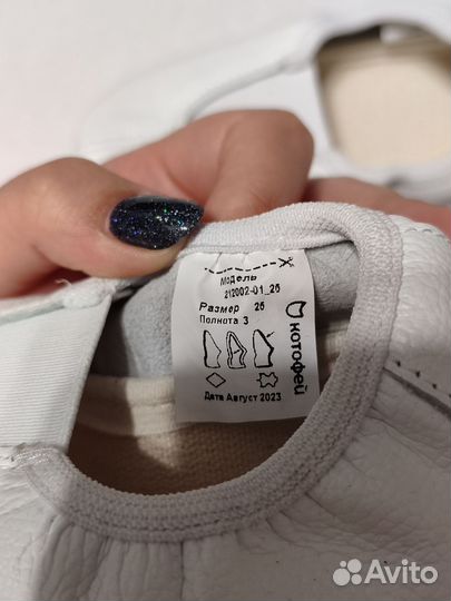Чешки котофей 26 размер