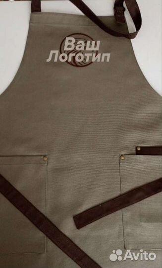 Поварской фартук