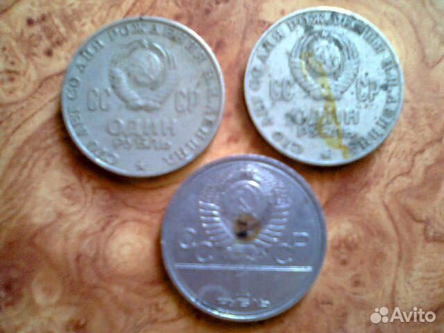 Советские рубли (9 монет)