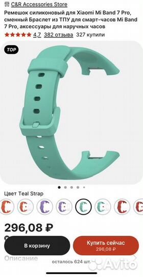 Ремешок для браслета Xiaomi mi band 7pro, новый