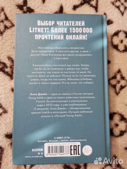 Книги Анны Джейн