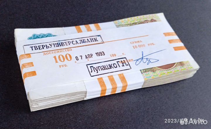 100 рублей 1991 года. Корешок