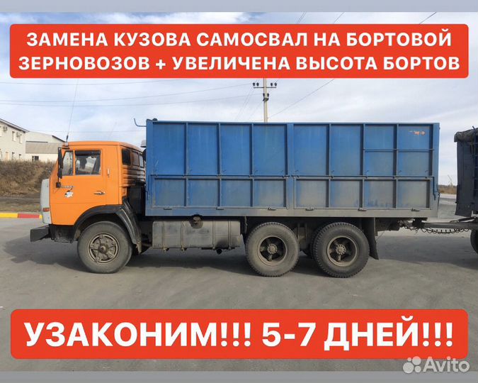 Переоборудование авто (кму, реф, двс)