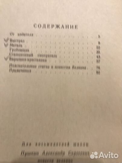 Книги для школьников