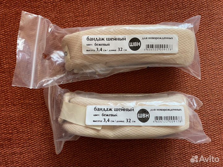 Шейный бандаж для новорожденных orto