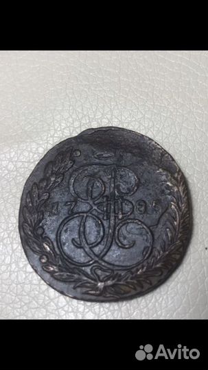 5 копеек 1785 года