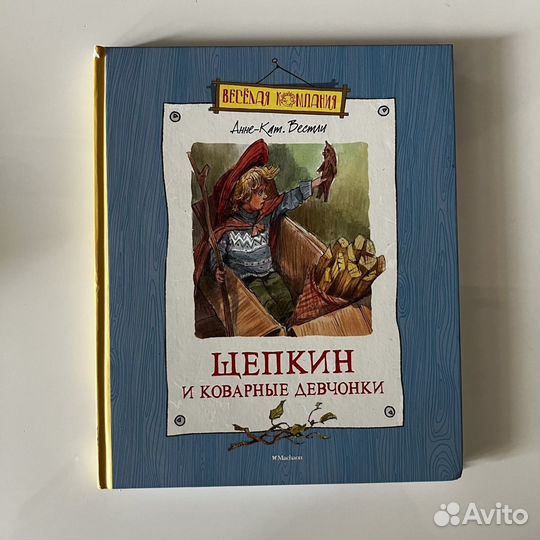 Детские книги. Книги для детей