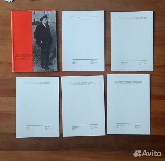 Почтовые карточки и открытки В.И.Ленин
