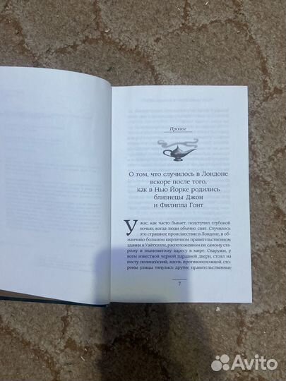 Книга джинн и королева -кобра