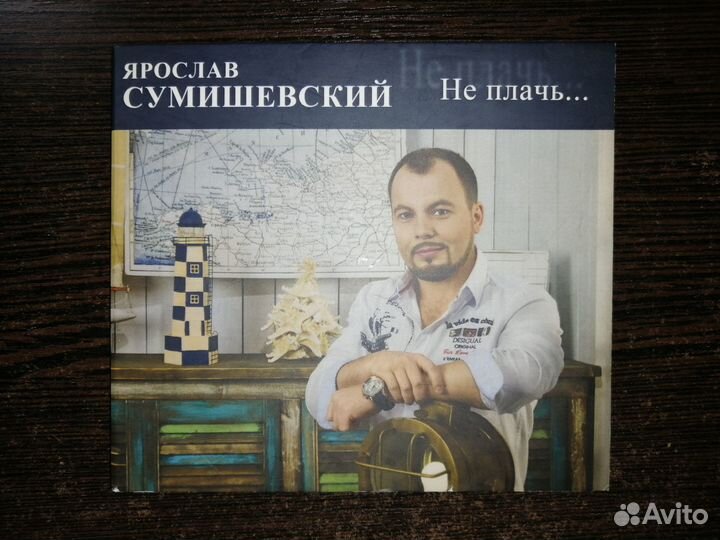 Музыка на CD и MP3