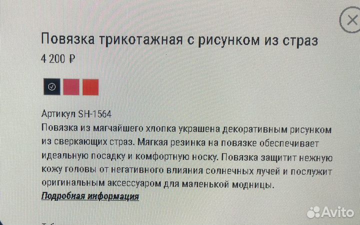 Бандана косынка chobi на девочку