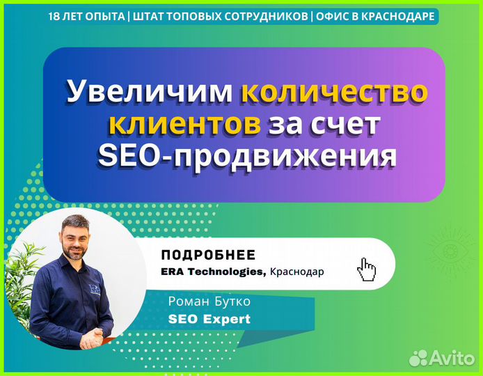 Expert SEO Продвижение, раскрутка сайта