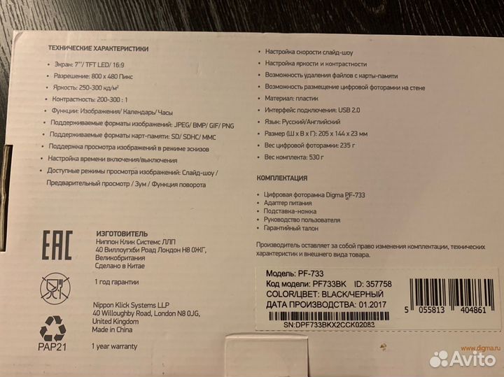 Цифровая фоторамка digma новая