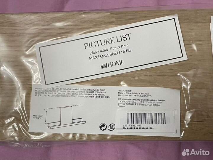 Полка дерево H&M Икеа Mosslanda