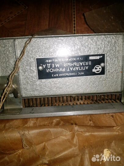Вязальный ручной аппарат 