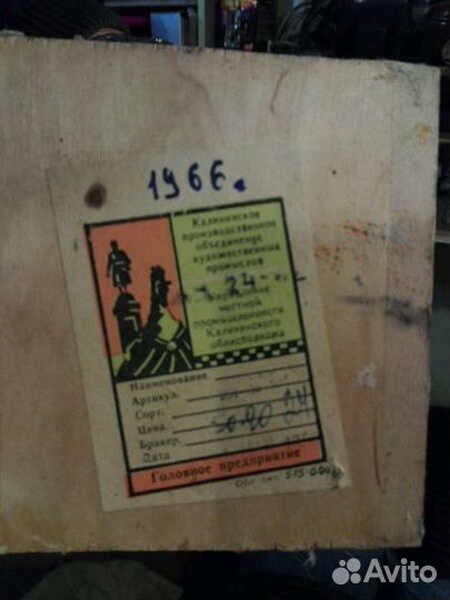 Дед Мороз с 1966г