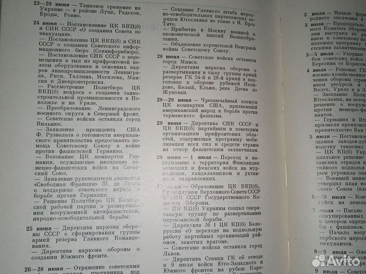 Все 12 шт СССР тома о второй мировой ВОВ Набор