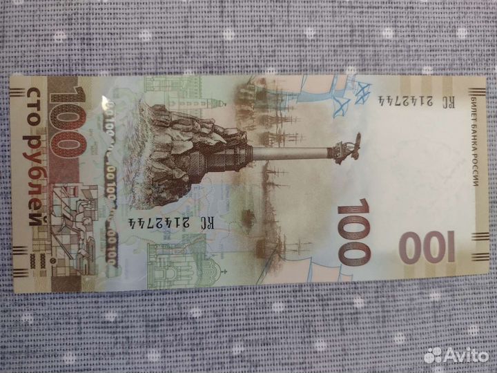 Коллекционные купюры