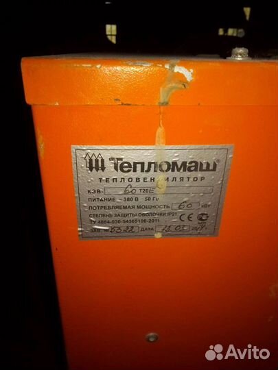 Тепловентилятор кэв60е20т