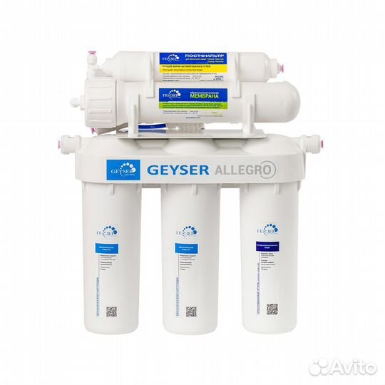 Обратный осмос Гейзер Аллегро с минерализатором