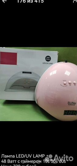 Led /UV лампа для ногтей 48Вт с таймером