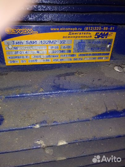 Электродвигатель 5аи 132М2 лапы 11 кВт 3000 об/мин