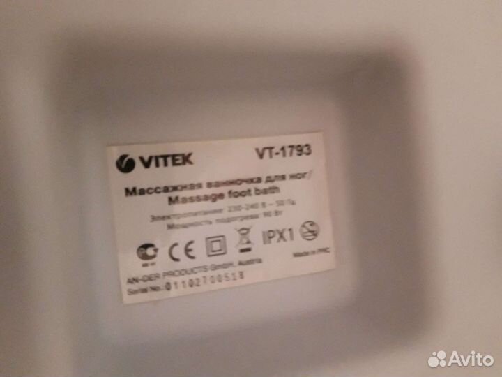 Массажная ванночка для ног