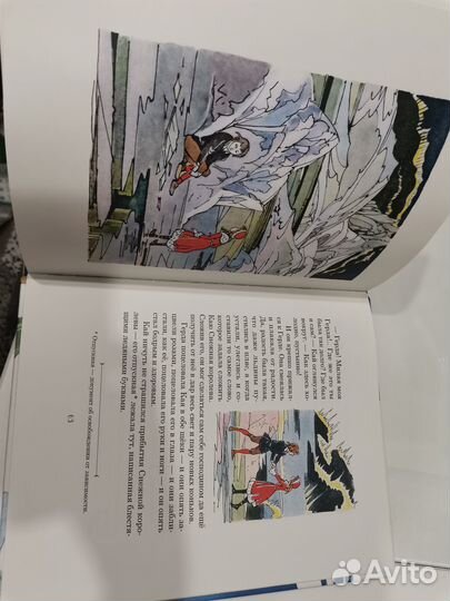 Снежная королева