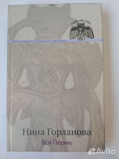 Алексей Иванов книги