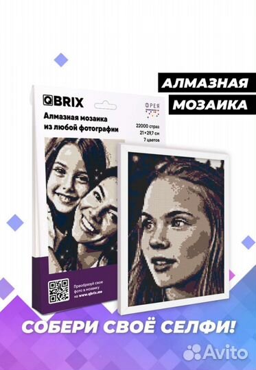 Алмазная мозаика