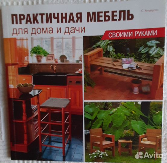 Книги по рукоделию