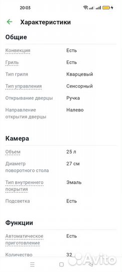 Микроволновая печь гриль