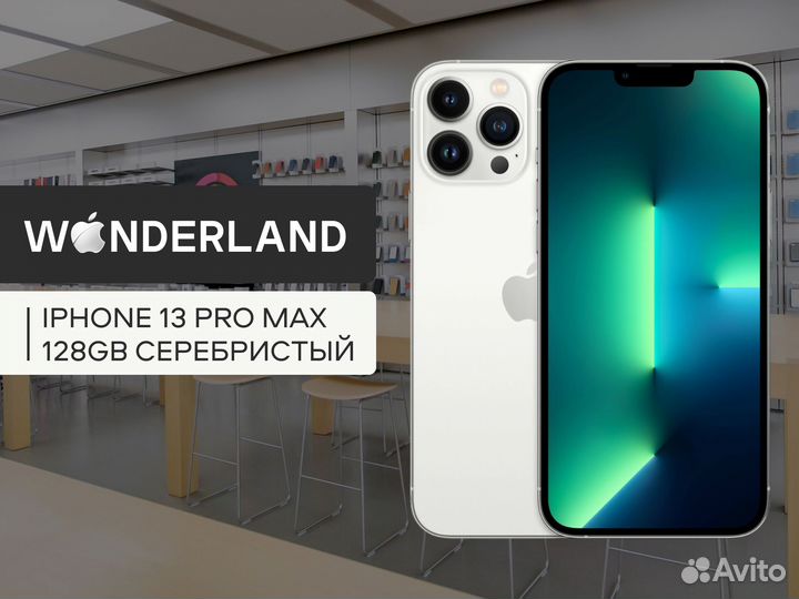iPhone 13 Pro Max, 128 ГБ