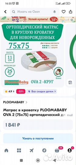 Матрас в круглую кроватку+простыни