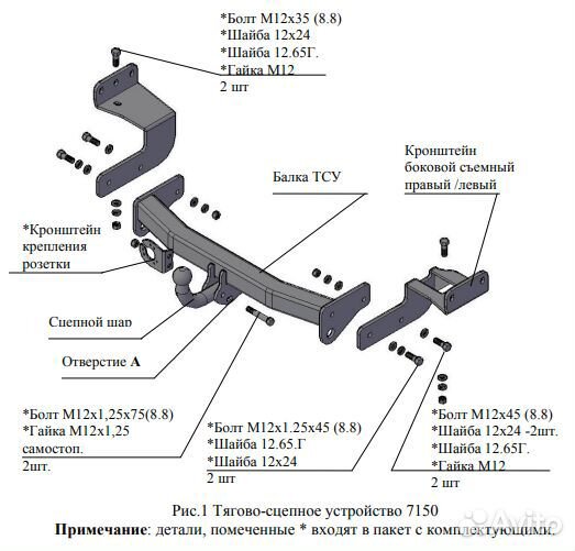 Фаркоп Митсубиси (Mitsubishi) Pajero Sport 2 2008