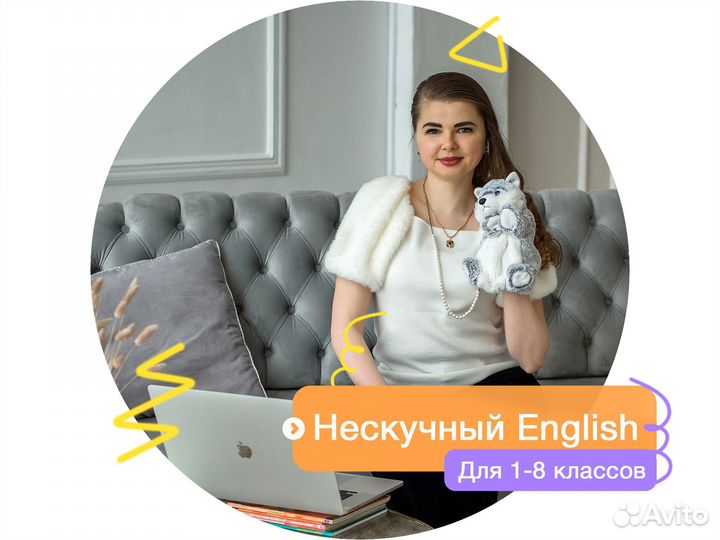 Репетитор по английскому языку