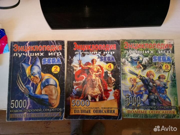 Книги энциклопедия лучших игр sega