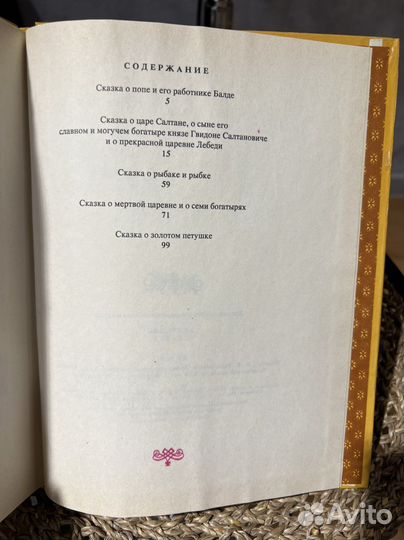 Сказки А.С.Пушкина