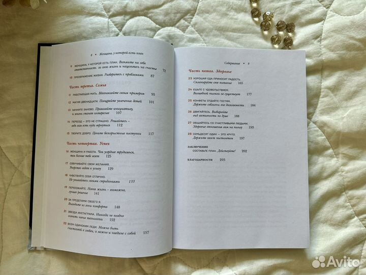 Бестселлер Мэй Маск 