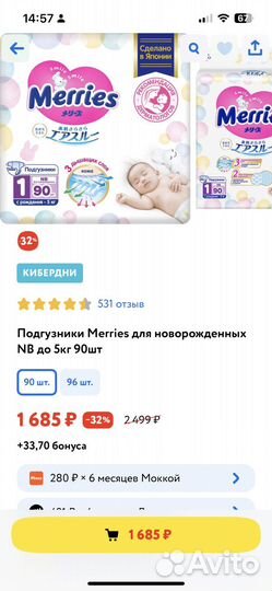 Подгузники Merries 1