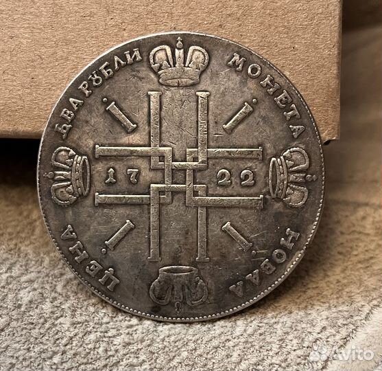 Старые монеты царские