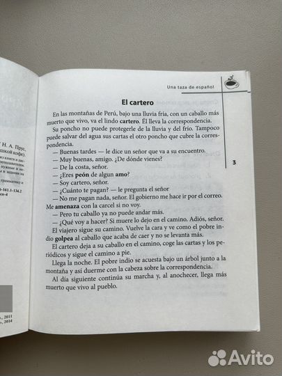 Разговорники, самоучители по испанскому языку
