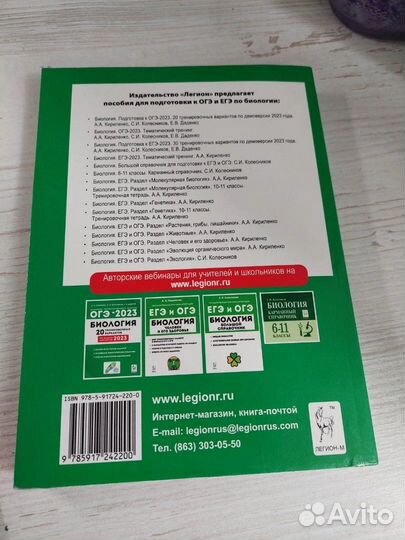 Задания для подготовке к огэ по биологии 9 класс