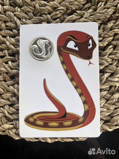 Календарик 2013 года с монетой на удачу Змея