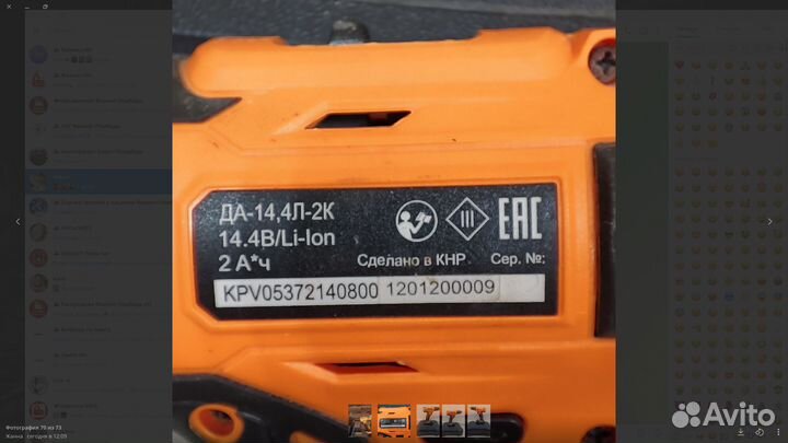 Дрель-шуруповерт аккумуляторная да-14,4л-2к