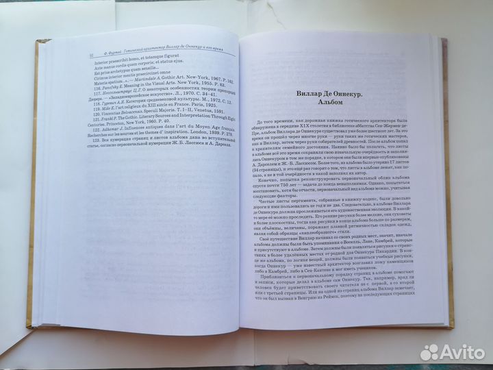 Записки средневекового масона